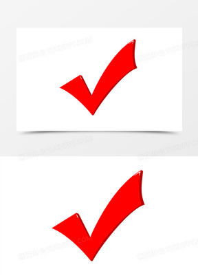 红色打勾图片素材