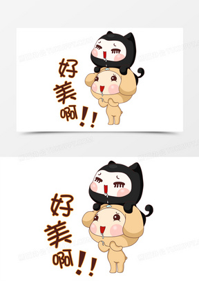 花痴的表情好美啊