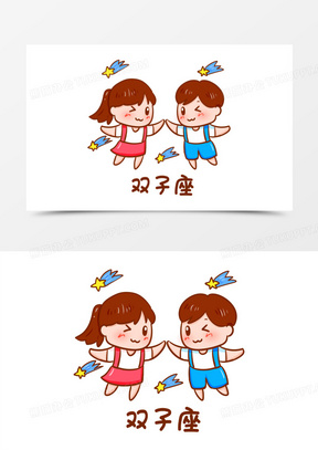 卡通手绘星座双子座元素