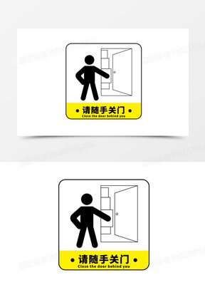 温馨提示请随手关门图片卡通可爱