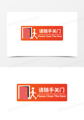 手绘请随手关门提示语图标素材