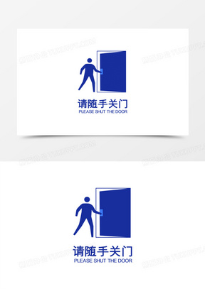 手绘请随手关门图标元素
