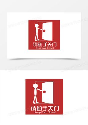 红色简约随手关门提示牌元素