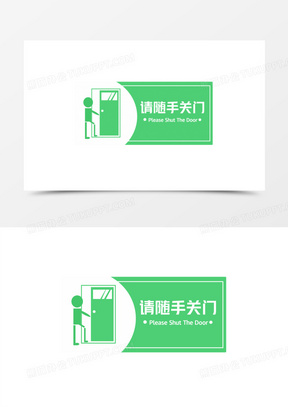 绿色简约随手关门图标素材