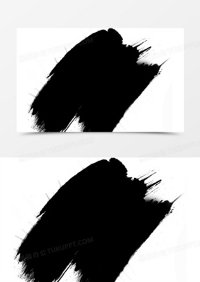 黑色墨迹浓重毛笔