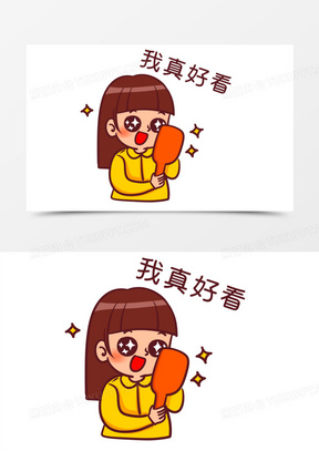 我自己图片素材