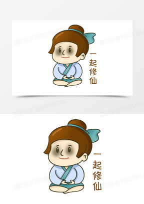 卡通手绘修仙人免抠元素