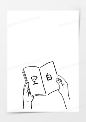 书本空白页和写满文字的扉页341空白三折页30图标_空白页图标10空白的