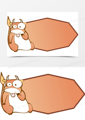 牛牛卡通对话框