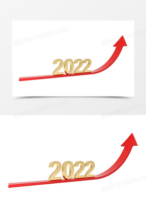 2022新年上升箭头前进c4d立体字