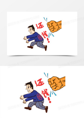 卡通手绘欠债元素
