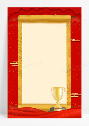 红色中国风卷轴榜单背景