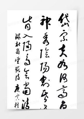 30古典毛笔书法诗词1263中国诗词水调歌头书法矢量素材