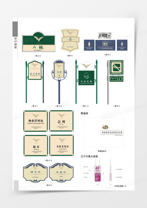 矢量会所指示牌