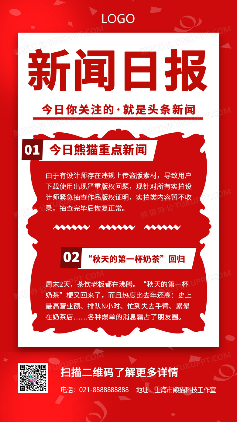 新闻头条是谁创办的公司(新闻头条是谁创办的公司啊)