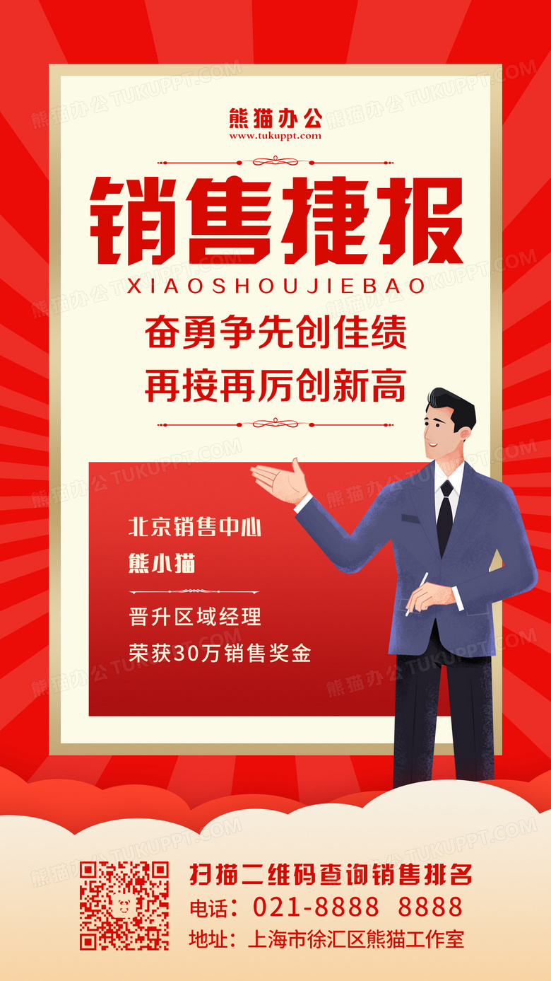 捷报手机足球，打造最佳足球比分平台，提供精准即时比分