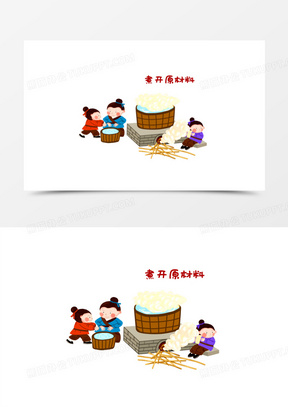 卡通手绘造纸术步骤一把材料煮开插画素材