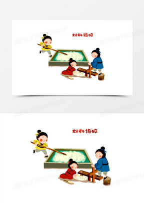 古代造纸术图片卡通素材