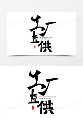 工厂直供图片素材