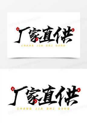 工厂直供图片素材