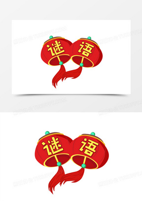 猜谜语灯笼游戏字体设计