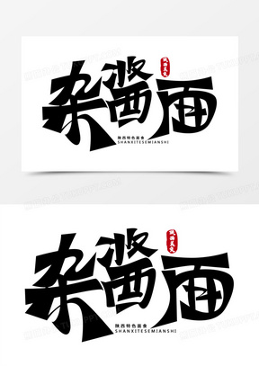 面字图片素材