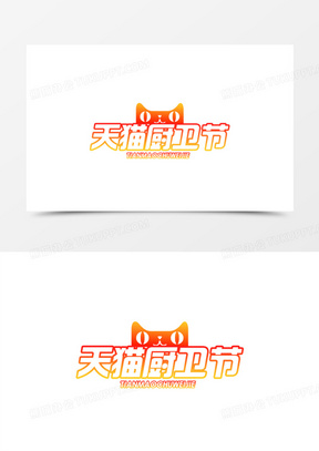 红色简约厨艺大赛艺术字设计素材