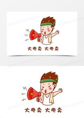 卡通手绘男人喊喇叭大甩卖元素