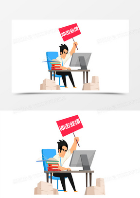 创意矢量业绩压力商务人士免抠素材
