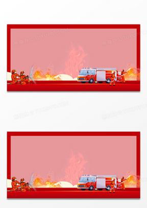 消防主题边框设计图片