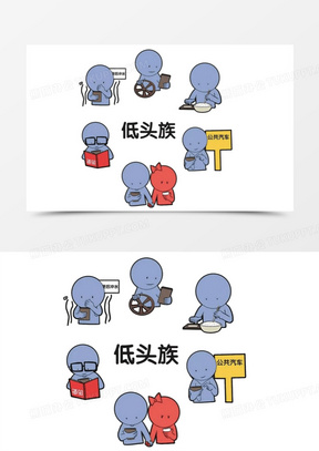 手绘蓝色小人低头族漫画