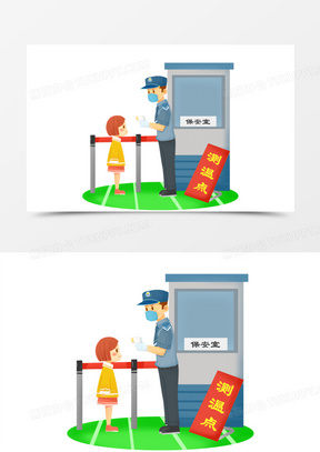 手绘卡通保安测温素材