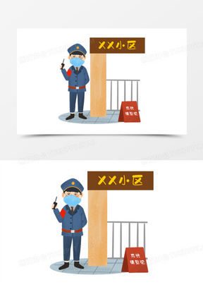 手绘卡通小区保安防疫工作免抠元素