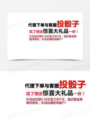 微商下单送礼物元素