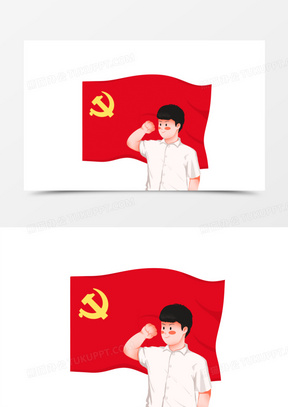 上班族在党旗下宣誓免抠元素471手绘卡通学生群众党员入党免抠素材470