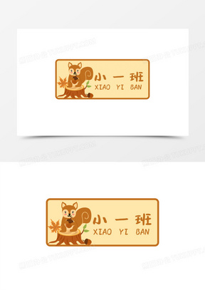 个性班牌设计模板