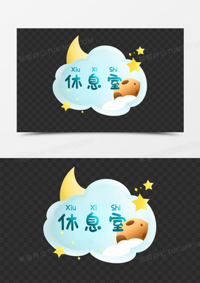 个性班牌设计模板