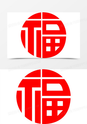 春节福字窗花图片欣赏大全_熊猫办公