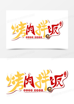 烤肉拌饭logo设计图片图片