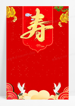 寿宴背景图片高清大图古风