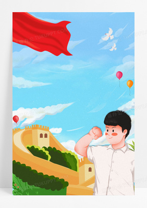 团员党员长城红旗宣誓手绘插画背景