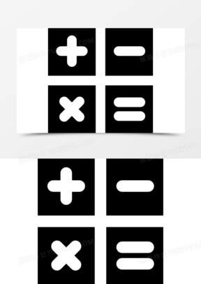 图标260彩色运算数学符号元素1080创意可爱卡通数学符号加减乘除600