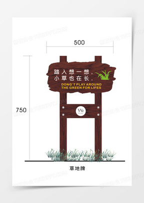 草坪导视系统设计图制作图