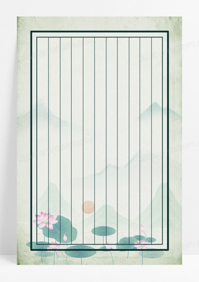 中国风水墨荷花信纸背景