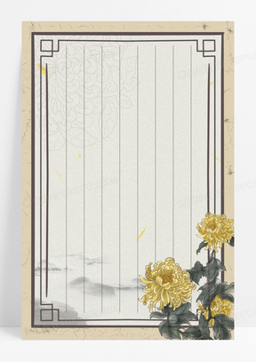 国风中国风菊花中式信纸背景