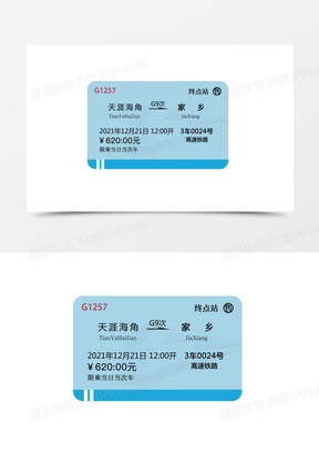 票根素材_票根图片_票根素材图片下载_熊猫办公