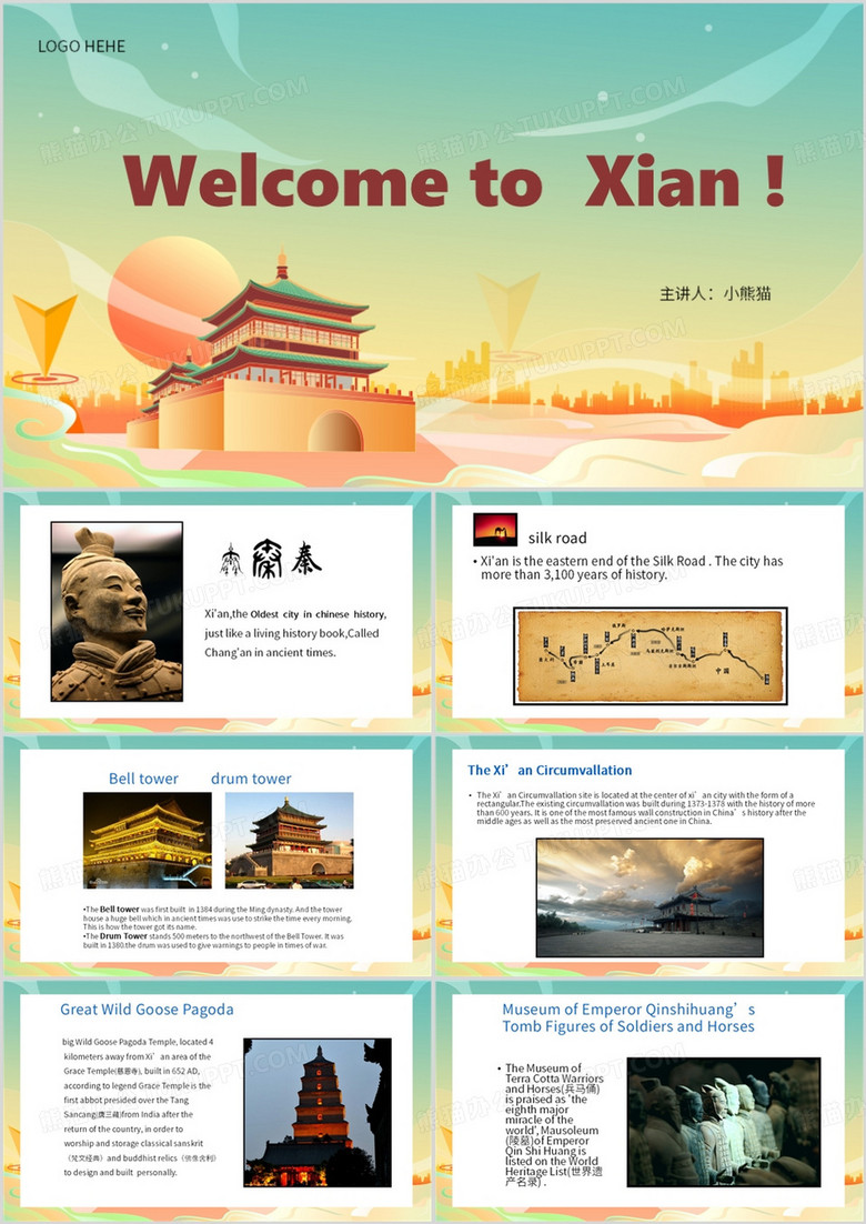 绿色中国风西安旅游英语宣传介绍PPT模板