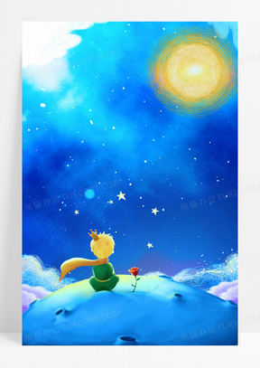 小王子儿童故事名著插画星空卡通背景