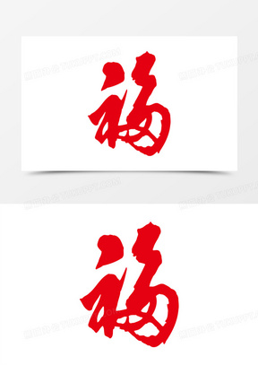 红色福字