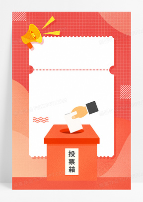 公投选民选举投票箱卡通背景